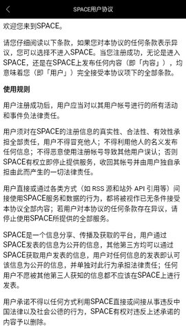 Space FM v3.3.3 最新版 1