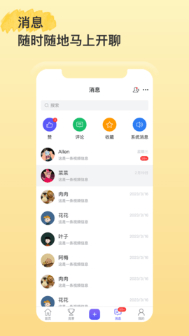 绿洲界 1.3.0 最新版 1