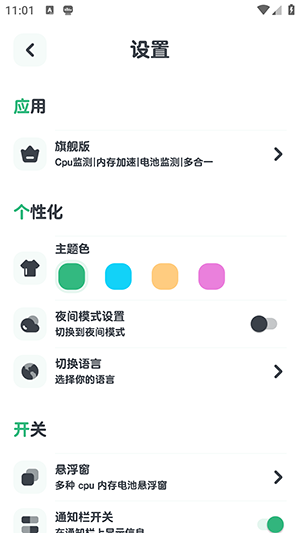 CPU监测工具 v10.2.4 最新版 2