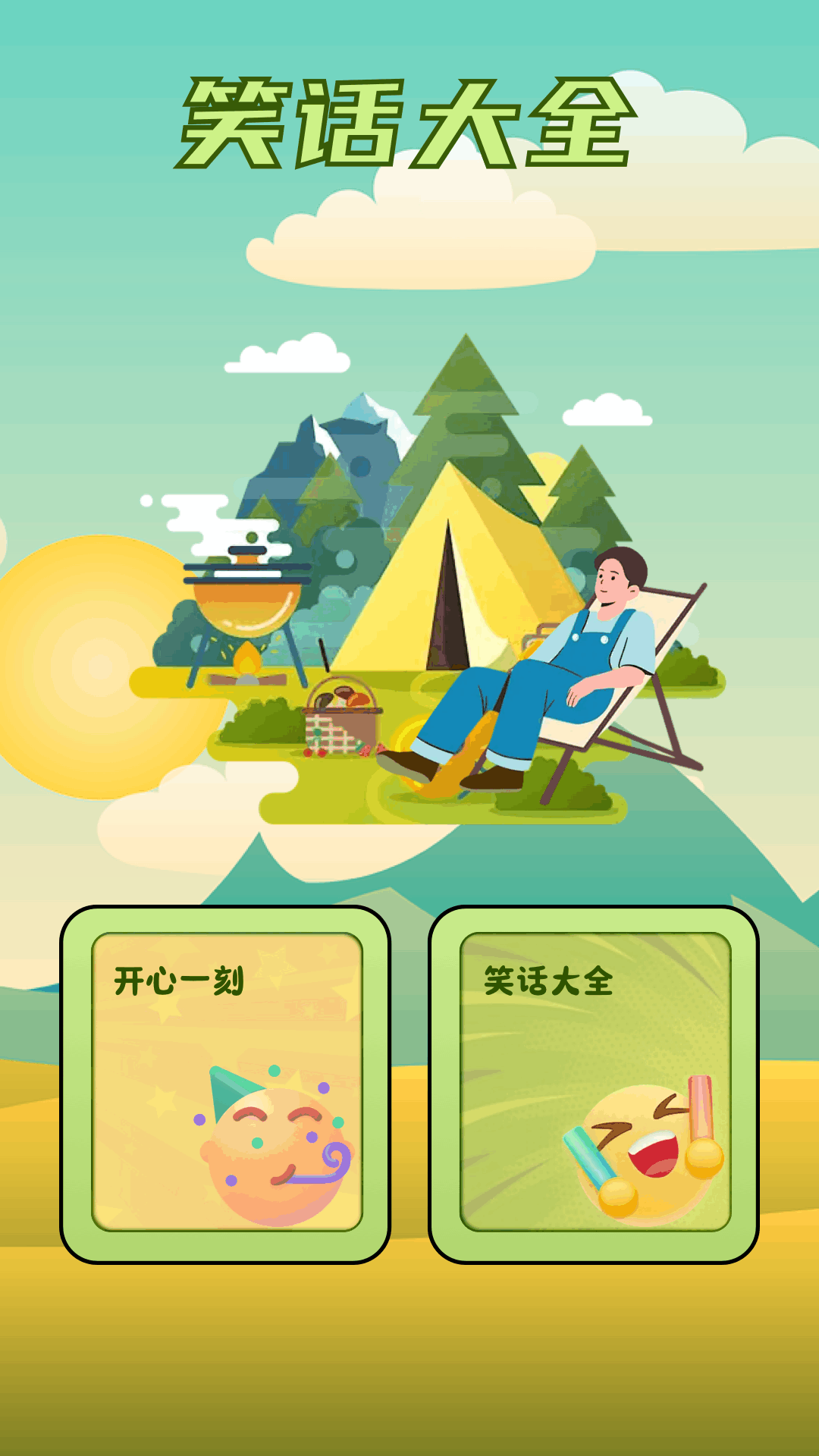 游戏空间app 1.11 安卓版 3