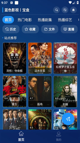 蓝色影视宝盒 3.2.7 官方版 3