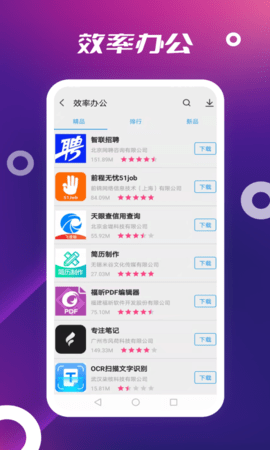 App Store 3.0.0 最新版 1