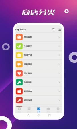 App Store 3.0.0 最新版 3