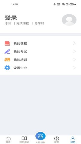 安全学院 1.6.6 官方版 2