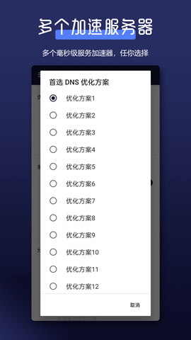 全能网络加速器 1.5.7 最新版 1