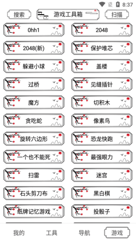 荷花工具箱 1.0.0 安卓版 1