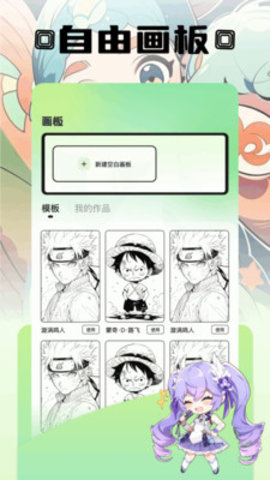 三号漫画 1.1 最新版 3