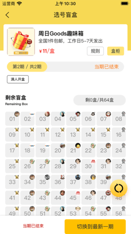 谷子Online 5.1.1 官方版 1