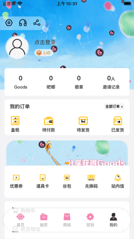 谷子Online 5.1.1 官方版 3