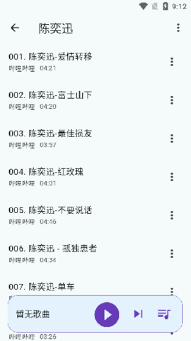 哔哔音乐 1.0.0 安卓版 1