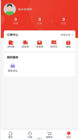 驼禄商城 1.3.8 最新版 4