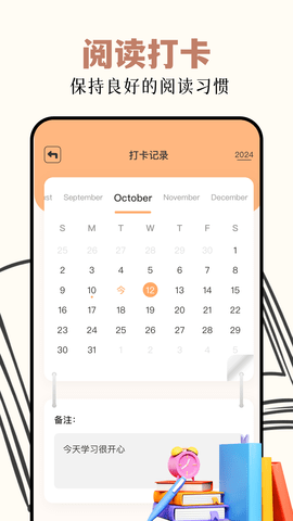 读书阁 1.2 最新版 3