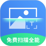 免费扫描全能app-免费扫描全能官方版下载