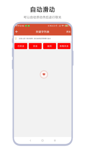一键取关神器 V1.0.1 最新版 2
