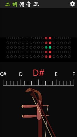 二胡调音 3.0.7 安卓版 1