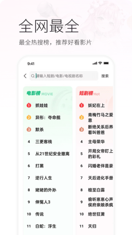 火柴 2.7.7 安卓版 3