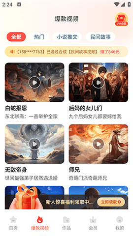 梦幻AI绘图画 1.1.3.3 安卓版 1