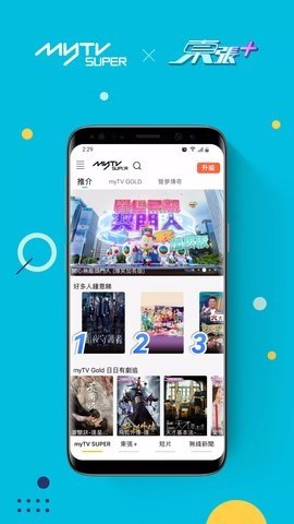 myTV 6.2.6 官方版 3