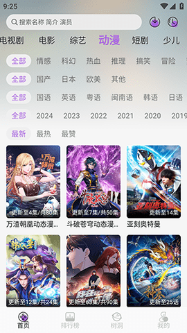 紫金草视频 4.4.2 最新版 2