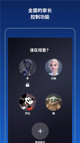 Disney+ 3.8.1 最新版 3