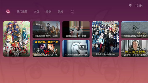 哔哩哔哩tv1.6.6修复版 1.6.6 安卓版 2