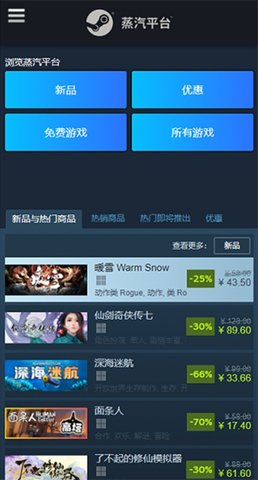 steam国际版 3.9.1 安卓版 1