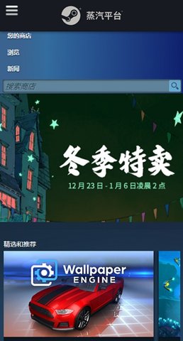 steam国际版 3.9.1 安卓版 2