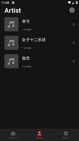 Mixtube 4.4.0 最新版 1