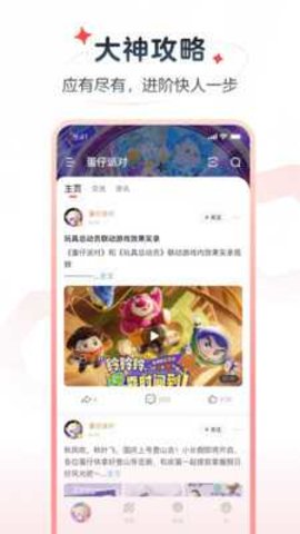 网易大神极速版 3.82.1 官方版 2