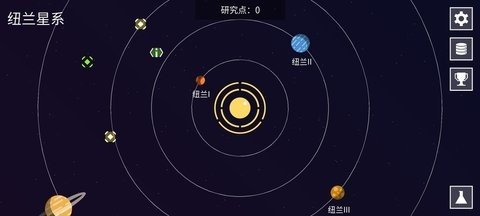 纽兰枢纽 1.12 官方版 4