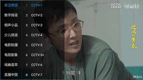 豫见TV 20241015 最新版 1