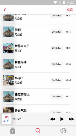 开源音乐播放器 1.0.9 安卓版 3