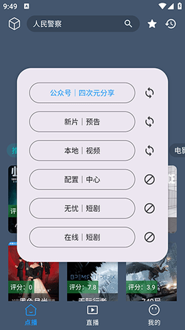 疯追剧 2.3.7 最新版 1