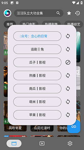 念心影视 1.0.3 最新版 1