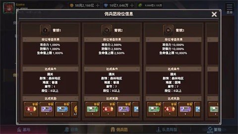 异世界佣兵团养成记国际服 1.5.8 最新版 3