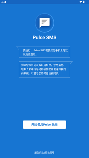 PulseSMS 6.2.3.2996 安卓版 1