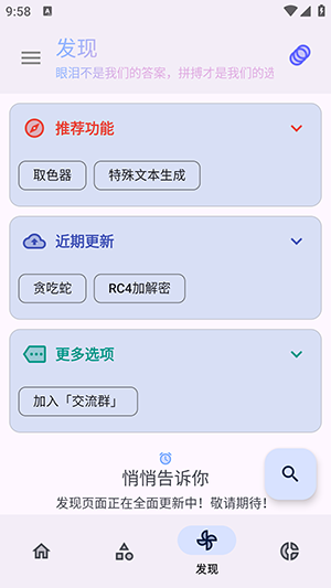 轻昼工具箱 1.0.2 最新版 2