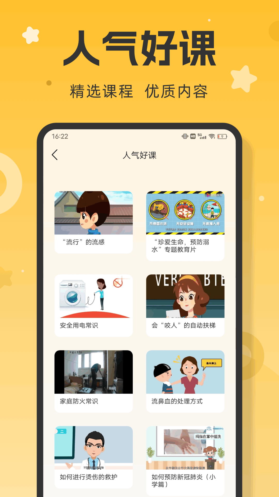 学优教育 1.0.1 最新版 1