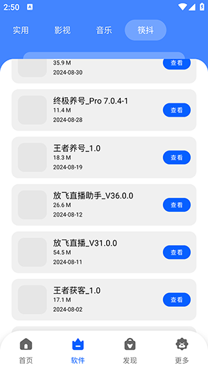 纯洁软件库 3.0 最新版 3