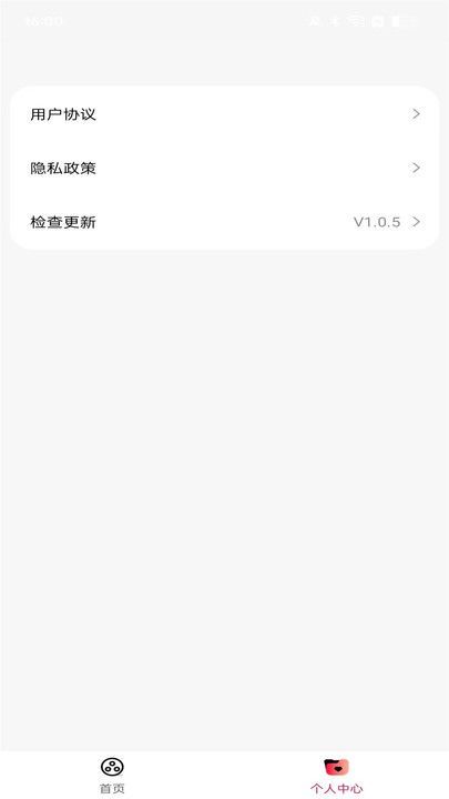 指尖柠乐 1.0.5 官方版 3