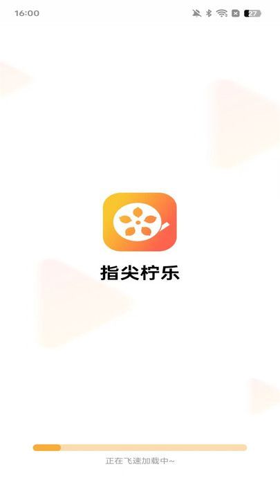 指尖柠乐 1.0.5 官方版 1