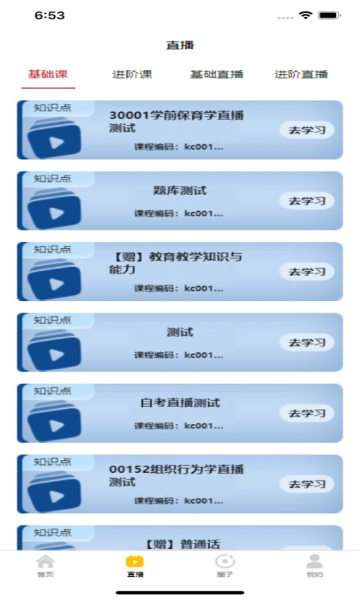 加分习题 1.0.1 最新版 2