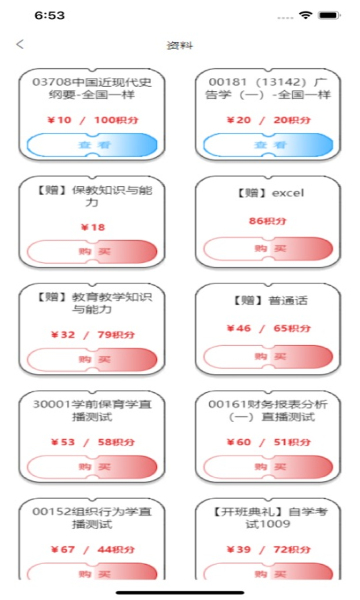 加分习题 1.0.1 最新版 1