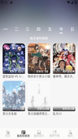 AkiAnime动漫 2.0.7 官方版 3