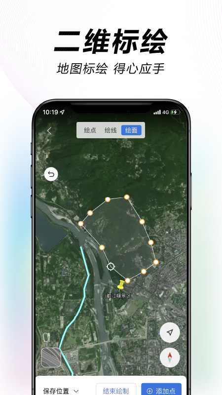 水经微图 5.5.0-beta.2 官方版 1