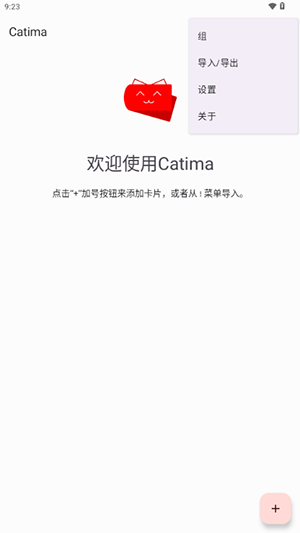 Catima 2.32.1 最新版 3