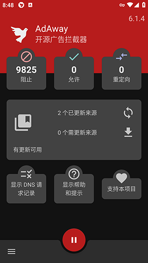 Adaway广告拦截器 6.1.4 最新版 1