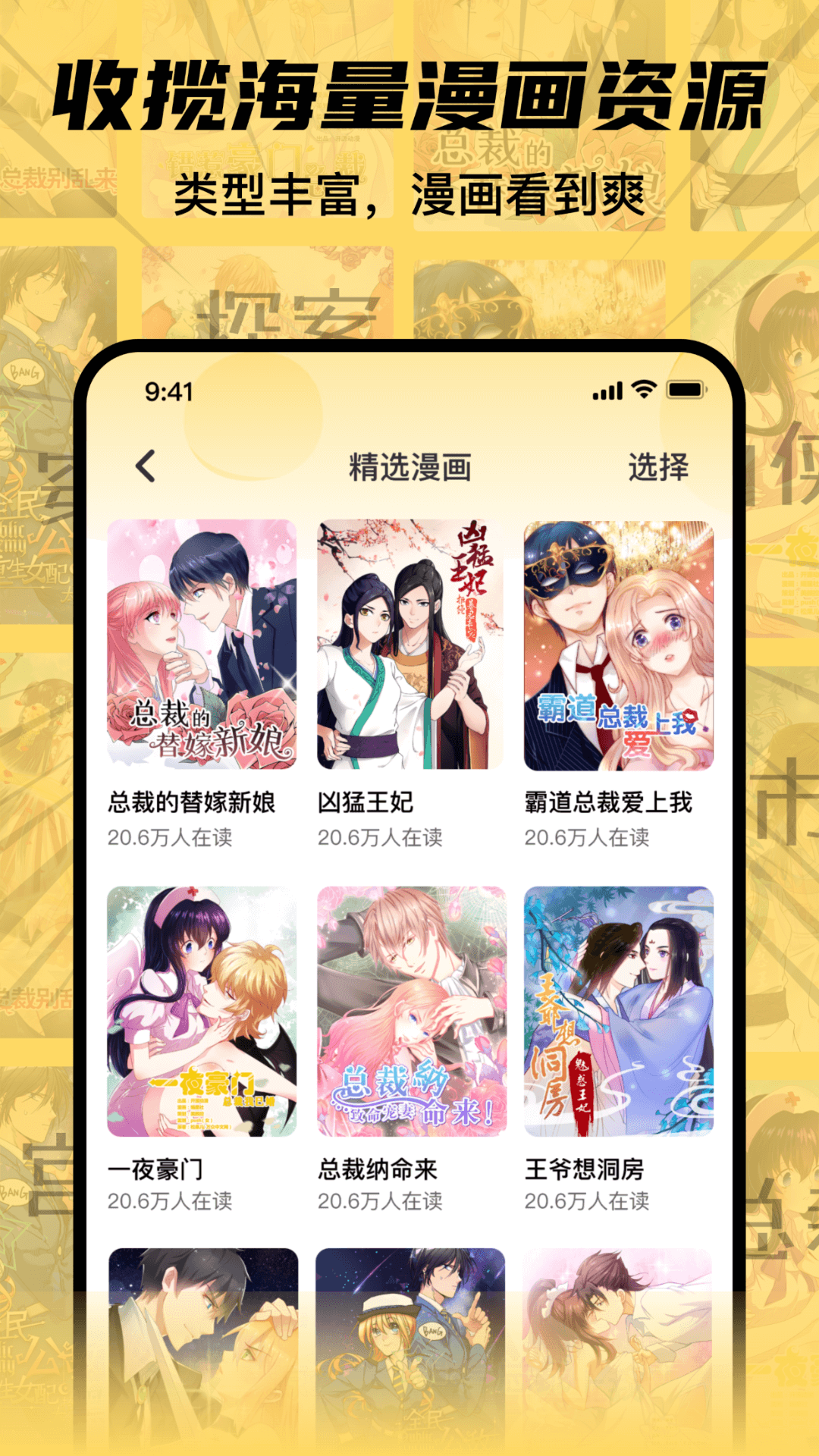 XiuXiu漫画 7.0 最新版 1