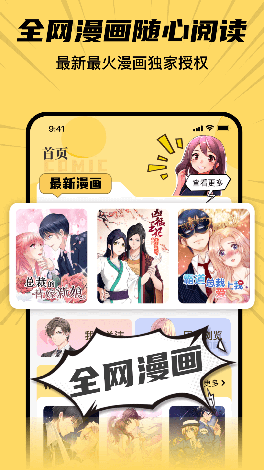 XiuXiu漫画 7.0 最新版 3