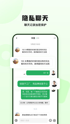 窝chat 7.1.3.0 最新版 2